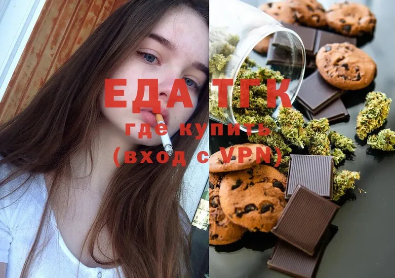 Canna-Cookies конопля  Почеп 