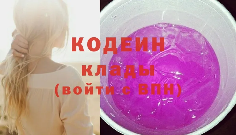 Кодеин напиток Lean (лин)  Почеп 